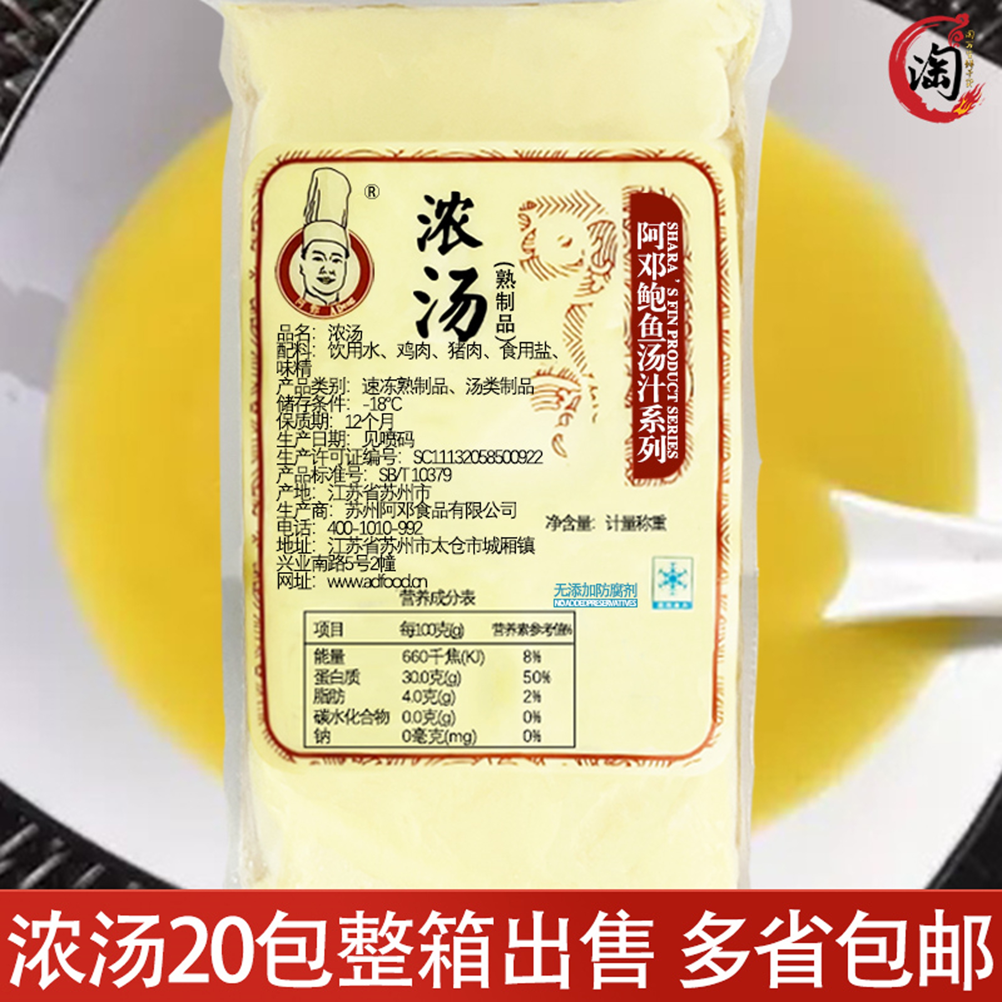 Adang Food Abalone Series Thick Soup 1750g * 20 Package Whole Box Hot Pot Flower Glue Chicken Soup Base is Seafood Sauce