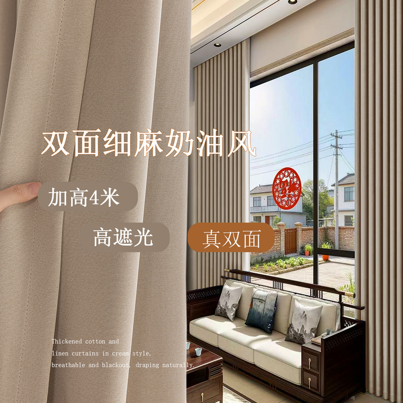 High-Quality Double-Sided Linen Curtains for Self-Built Homes, High-Ceiling Living Rooms, Cream-Style Bedrooms, Blackout Balcony Loft, High-Temperature Shaping High-Quality Double-Sided Linen Curtains for Self-Built Homes, High-Ceiling Living Rooms, Cream-Style Bedrooms, Blackout Balcony Loft, High-Temperature Shaping