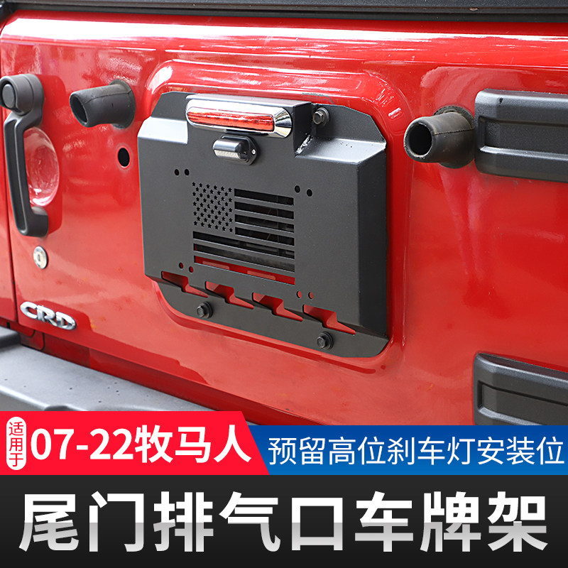 Подходит для Jeep Jeep Wrangler JK/JL задняя дверь багажника модифицированный воздухозаборник защитная крышка запасное колесо держатель номерного знака аксессуары Изображение 1