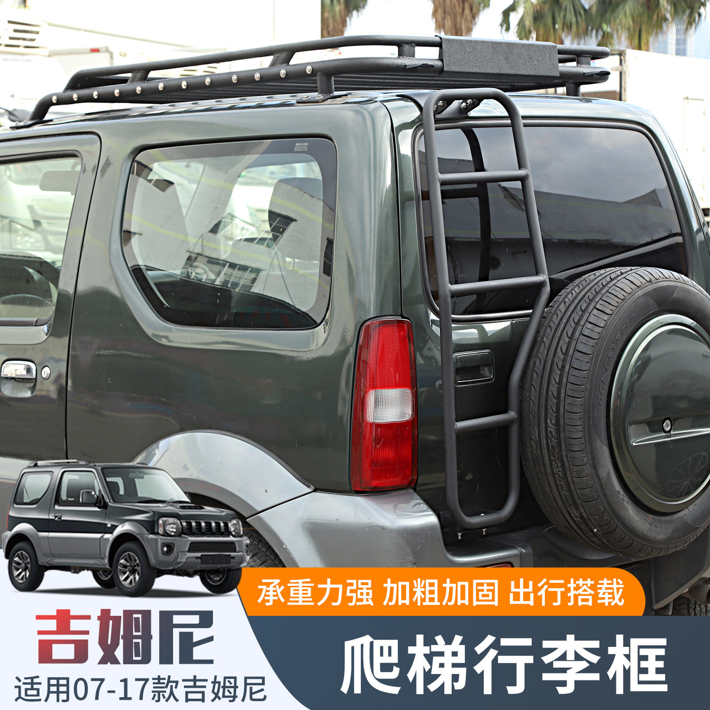 Подходит для модифицированных деталей Suzuki Jimny, багажной рамы на крыше, багажной полки, аксессуаров для лестницы задней двери багажника jimny jb43 Изображение 1