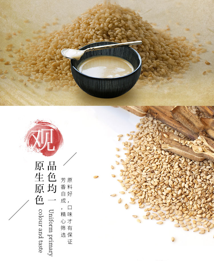 纯芝麻酱 200g*2瓶装 火锅蘸料 拌面都好 图4