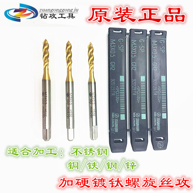 Import ZG plus hard plated titanium spiral screw M2M2 M2M2 2M2 3M2 6M3M3 6M3M3 5 * 0 25X0 35 screw tapping