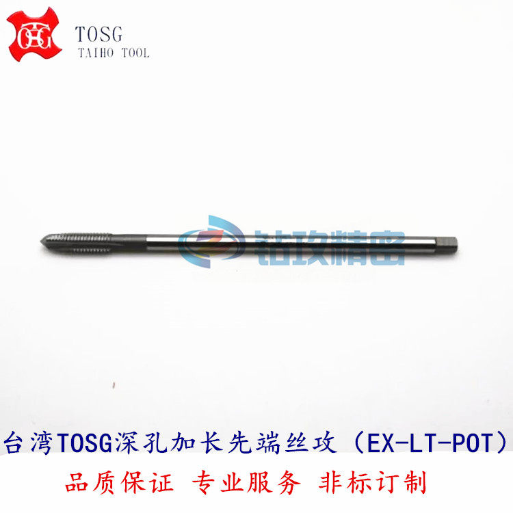 Imported OSG lengthened first end screw attack 100L beauty system 2-56 4-40 6-32 6-32 8-32 to 1 4TOSG screw tapping