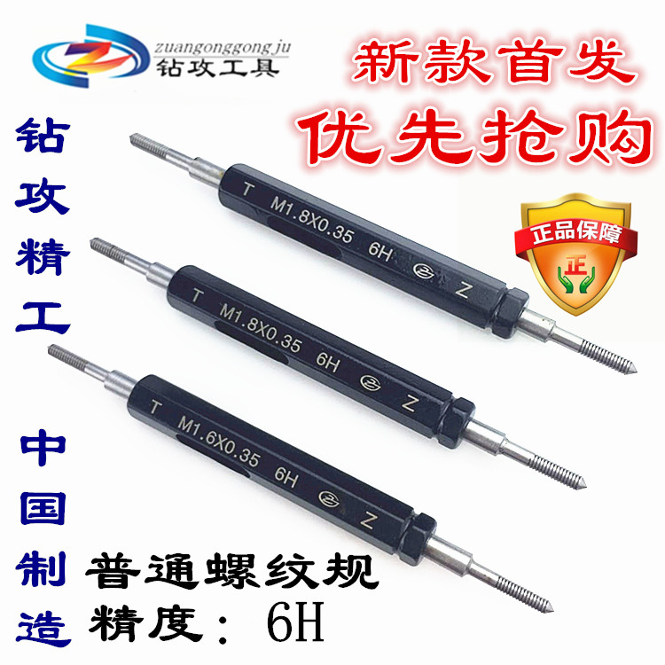 ZG threaded plug gauge dental gauge pass 0-80 0-80 4-40 6-32 8-32 2-56 2-56-made threaded plug gauge