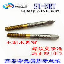 Imported ZG jacket tooth cover screw sleeve extrusion silk tapping 4-40 6-32 8-32 8-32 10-24-32 1 4 silk cone