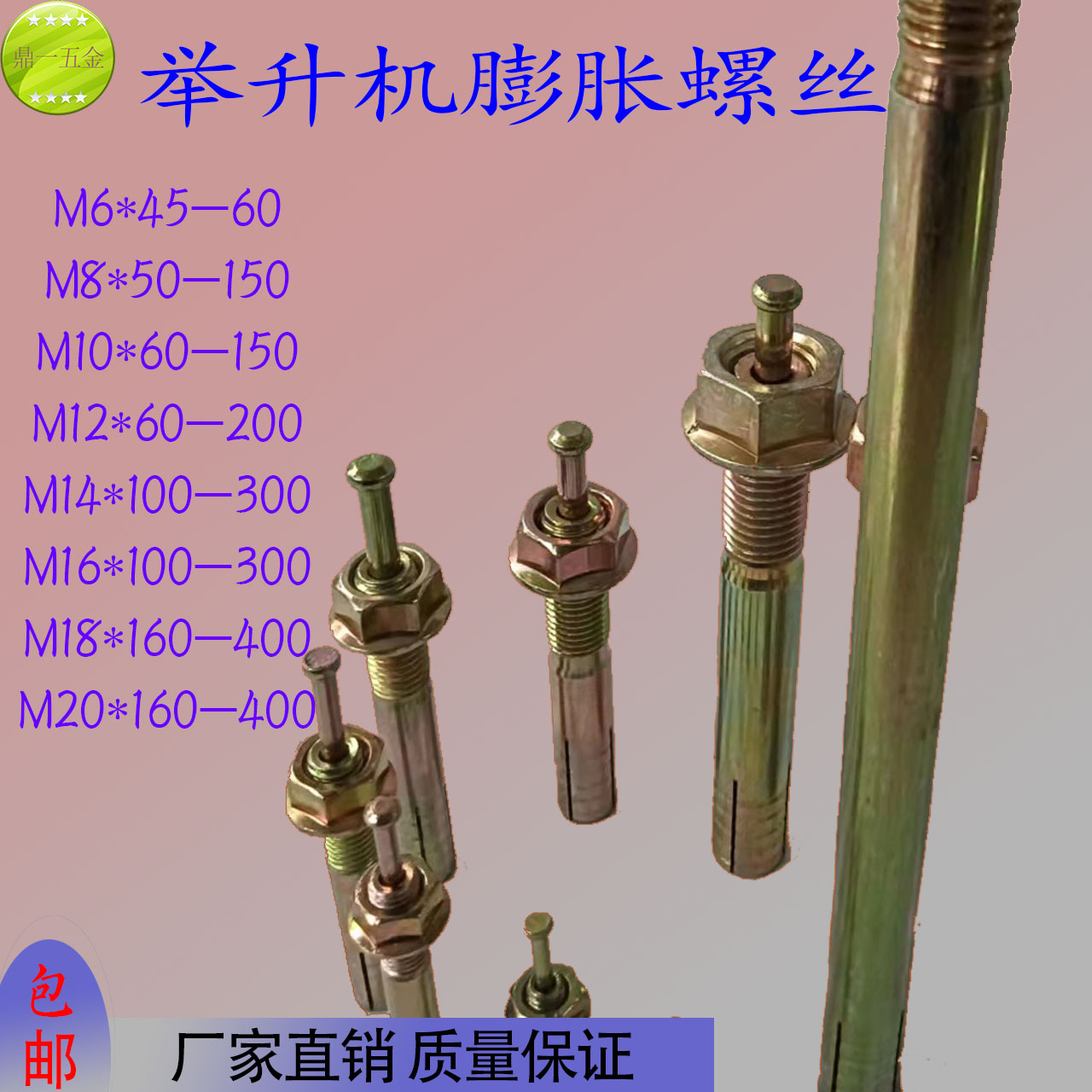 Special expansion screw car for lifting machine, lengthened beating core expansion bolt hammering the nail explosion fixing a nail to get-Taobao