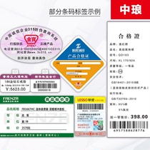 Zhonglang leads barcode printing software variable color QR code batch printing jewelry label printing pdf input