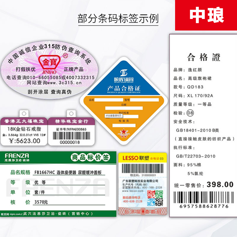 China Luang Pilot Label barcoding printing software popularized version bulk printing software for coding software label design soft