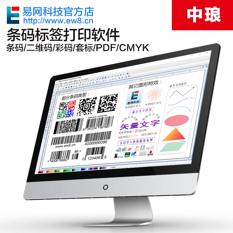 Middle Luang collar running water washing mark clothing Hanger Tag Logistics Label Variable-code printing software Anti-fake version