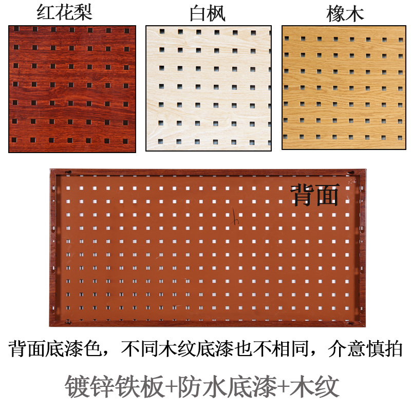 家庭厨房厨具上墙收纳挂板挂钩蛋糕房烘焙工具挂板洞洞孔板置物架