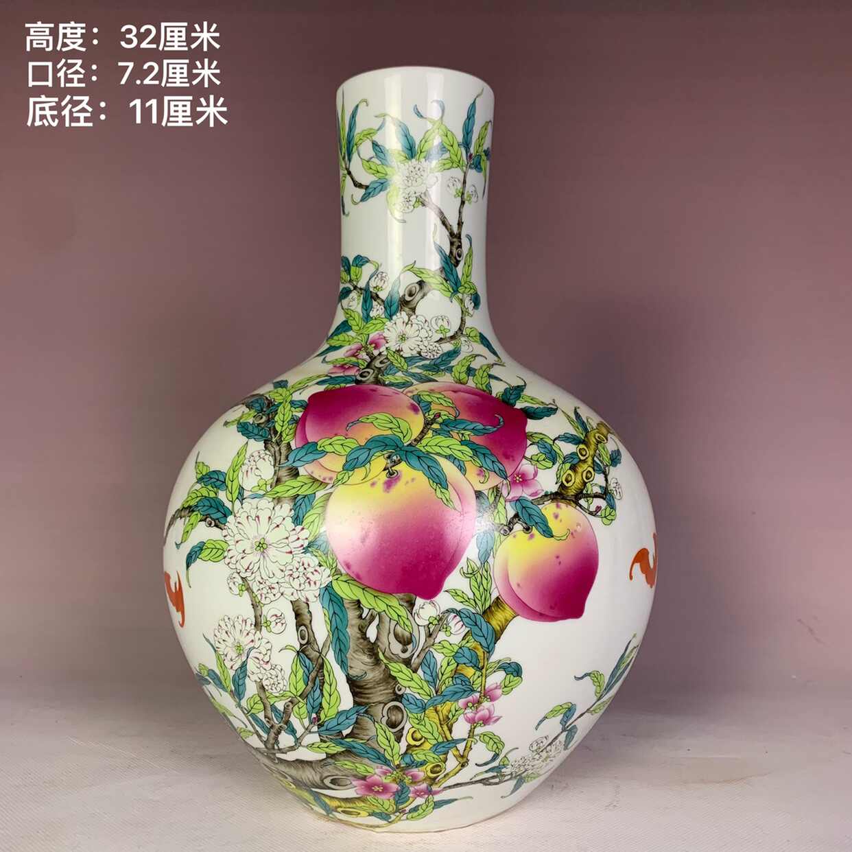 中国 粉彩 九桃紋天球瓶 大清乾隆年製 送料込み260117