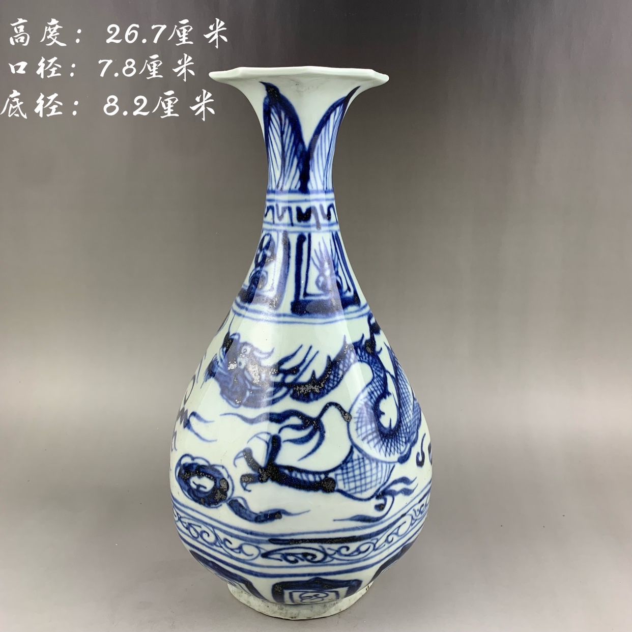 龍紋玉壺春瓶 工芸品 陶磁器 装飾品 花瓶 花器 美品 美術品 置物 陶芸 工芸品 陶磁器 装飾品 花瓶 花器 美品 美術品 置物 陶芸 龍紋玉