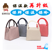 hộp cơm cắm điện unold Túi cách nhiệt túi ăn trưa túi xách túi chống nước vành đai túi cách nhiệt gạo nhôm lá dày dày nam và nữ túi ăn trưa - Hộp cơm điện sưởi ấm hộp cơm hâm nóng lock and lock