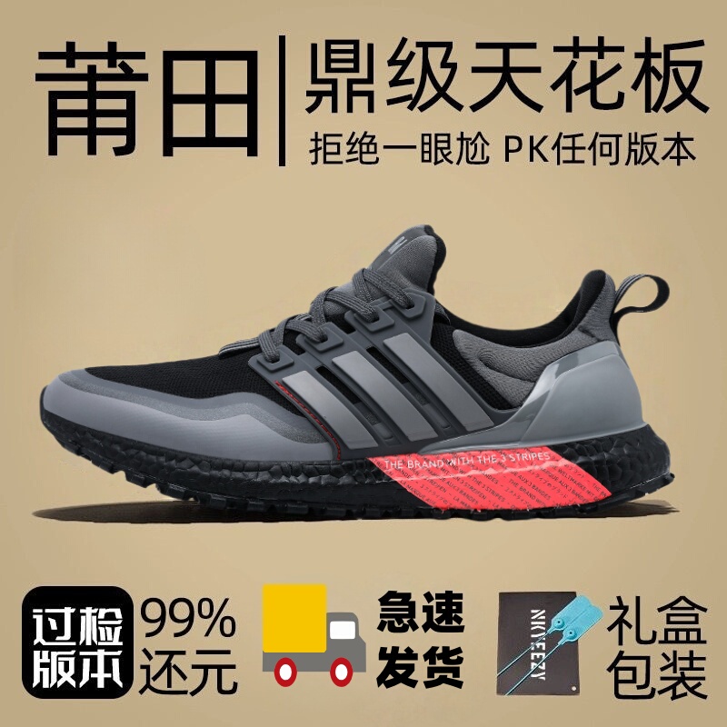 Ub50 Harada Marathon Physical Training Treadmill Racing Running Shoes Gym Men's and Women's Cross-Border Large Size 45 Men's Shoes