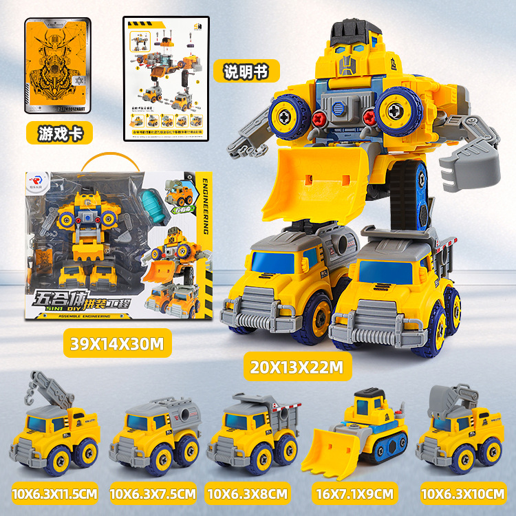 Children's disassembly and deformation engineering vehicle robot boy can disassemble and assemble excavator crane toy car screw