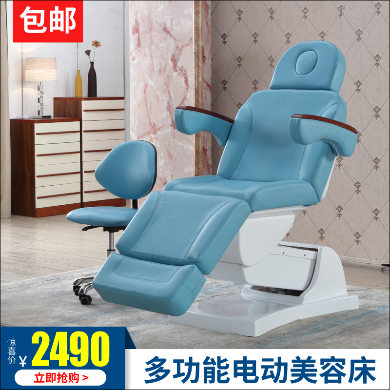 Electric Beauty Bed Multifunction Beauty Salon Special Lift Folding Folding Tattoo Microcosmetic Dentistry Injection Bed Thread Embroidered Bed