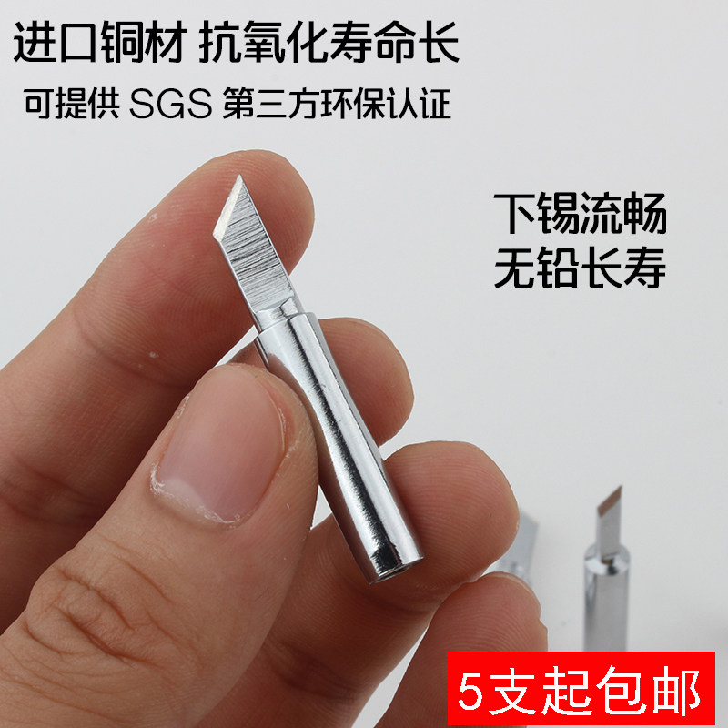 936 electrically branded iron head thermostatic welding bench General tool head knife type Ttip lead-free internal heat 900M-T-SK small knife edge