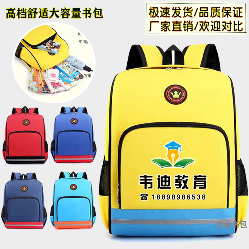Wholesale Children Supplement Class Double Shoulder Bag Elementary School Students School Bag Customized Print Logo Training Tutoring Class Kindergarten Advertising Package-Taobao