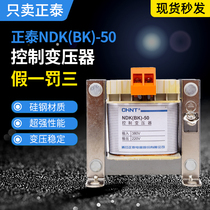 Chint control transformer NDK-50VA NDK-100VA 200VA 300VA 500VA1500VA