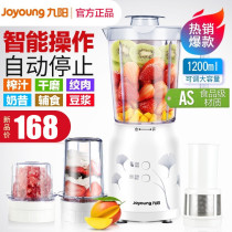 Jiuyang multifunctional soymilk machine fruit machine integrated household automatic Mini small capacity single 1 one 2 person Small
