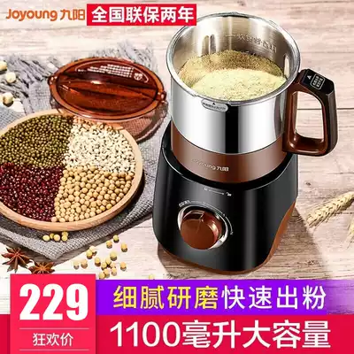 Jiuyang Grinding Breaker Household Small Electric Pepper Pepper Rice Flour Machine Dry Grinding Machine
