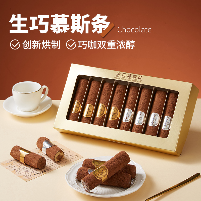 [Flashy Girl] Chocolate Mousse Bars with Snowflake Design Chocolate Gift Box Dessert Afternoon Tea DIY