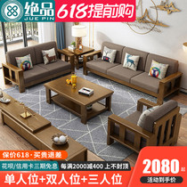 New Chinese solid wood sofa Living room Combined modern minimalist wood economical winter and summer dual-use small household type storage furniture