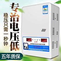 Voltage stabilizer 220V automatic household high-power 15000W ultra-low voltage AC single-phase air conditioning voltage booster