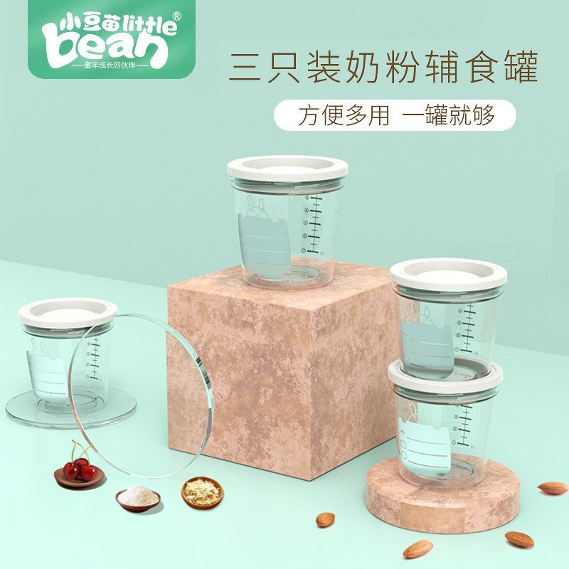 Small bean seedling baby milk powder box portable baby out of the milk powder portable box Mini small milk powder cans Snack box