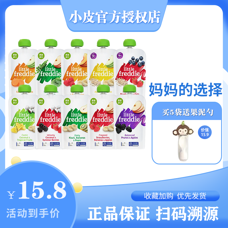 Small Peel Vegetable Puree Apple Simmey Fruit Puree Oat Banana Baby Deputy Food Mud Snack of Fun Fruit Vegetable Juice