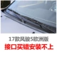 Great Wall đón gió Chun 3 5 6 lưỡi gạt nước không xương ban đầu gió Chun 5 phiên bản châu Âu sửa đổi dải gạt nước - Gạt nước kiếng gạt mưa ô tô loại nào tốt