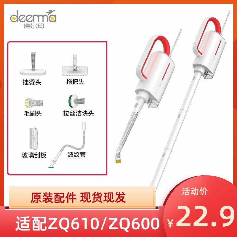 Delma Steam Mop Zq610 Accessories Household High-Temperature Multi-Functional Sterilization and Disinfection Dry and Wet Steam Cleaning Machine