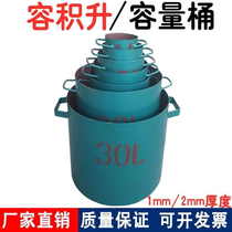 1-30L 1-50L and thickened 1-30L 1-50L can be equipped with a full set of concrete density capacity bucket volume liters