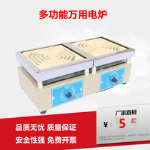 Laboratory multi-function universal electric furnace household double quadruple six-unit thermostat industrial electric furnace 1000W2000W