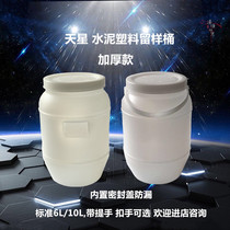 Cement plastic sample barrel special sample barrel 6L10L galvanized plastic thickened cement sampling barrel sealed sample barrel