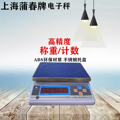 Shanghai Puchun Electronic Scale Laboratory Balance Measuring Scale Electronic Scale 3kg6kg15kg30kg