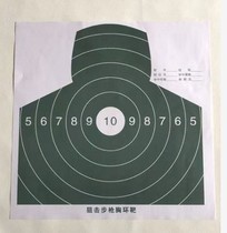  Sniper rifle chest ring target paper Army green target paper target paper Small chest ring target paper 36*36cm