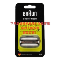 Бритва Braun 3040S 3045S 3050CC 3080S 3090CC 5408 5409 сальник лезвия