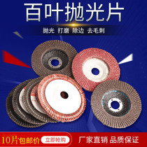 Hundred blade polished film angle grinder thousand impeller aluminum alloy woodworking stainless steel polished metal rust removal 100m60 mesh