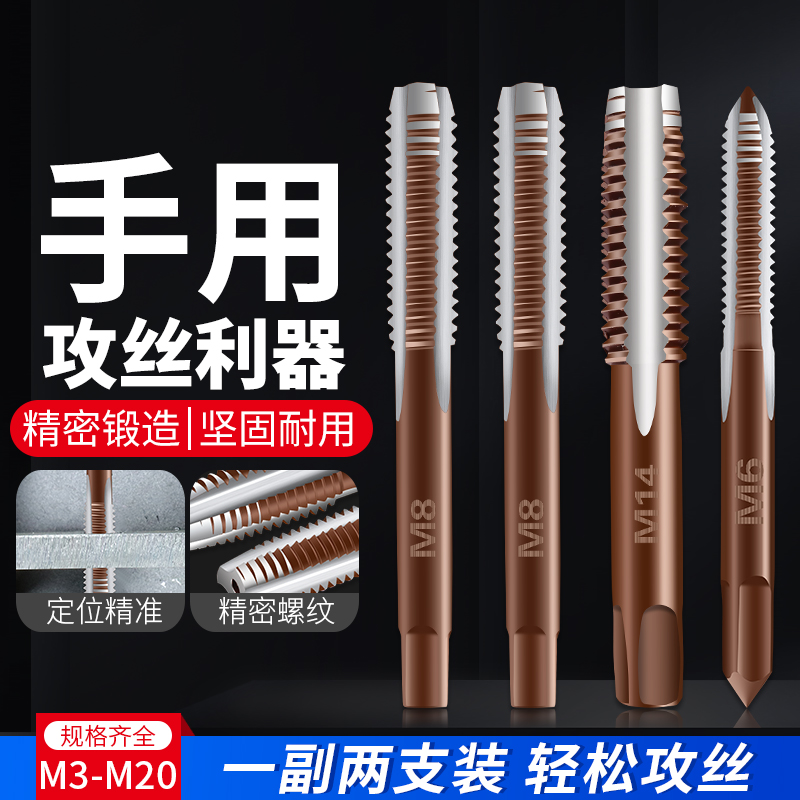Hand screw tapping special wire opener tool thread drill hand with open tooth taper drill bit m3m4m5m6m8