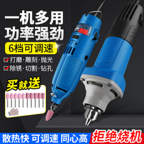 Adjustable speed electric grinder hand-held small grinder power tool jade carving cutting polishing electric drill tool