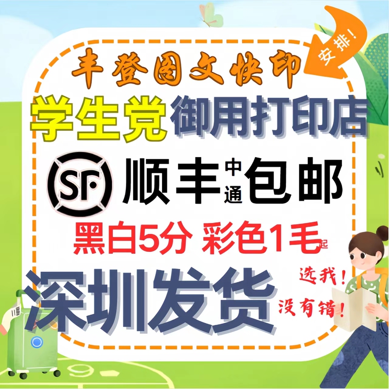 Print Materials, Online Printing, Book Binding, A4 Black and White Color Printing, Study Materials, Same-Day Delivery in Hong Kong