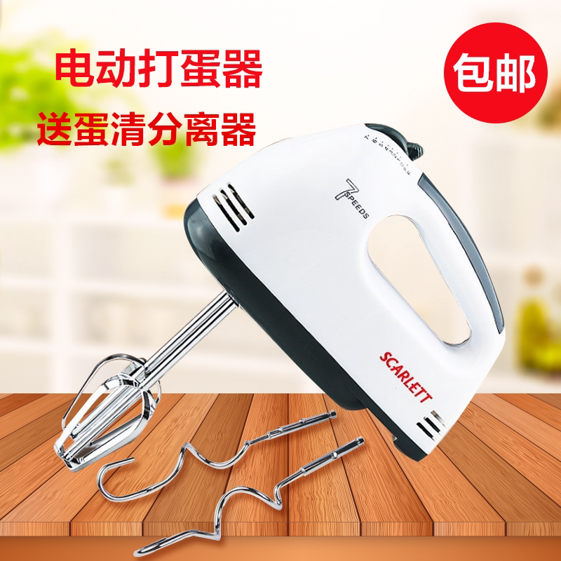 7-speed small electric egg beater home mini creamer baking mixer tool twist cake beater