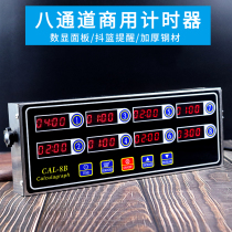 Eight-channel timer multi-function countdown timer commercial baked hamburger milk tea special kitchen reminder