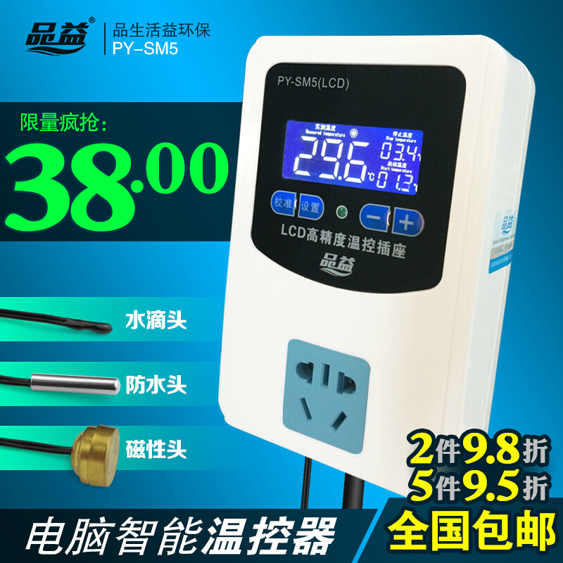 1500-watt three-display beneficial intelligent digital display temperature control switch socket temperature-controlled instrument electronic thermostatic controller