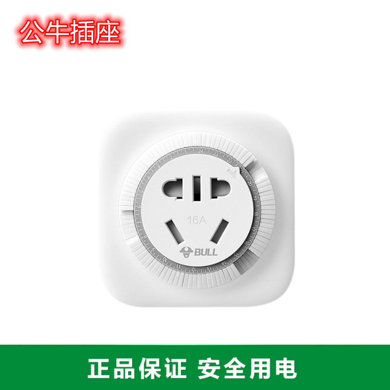 Bull Water Heater Timer Air Conditioning Switch Socket Automatic Cycle Plug 16A4000W High power GND-2D