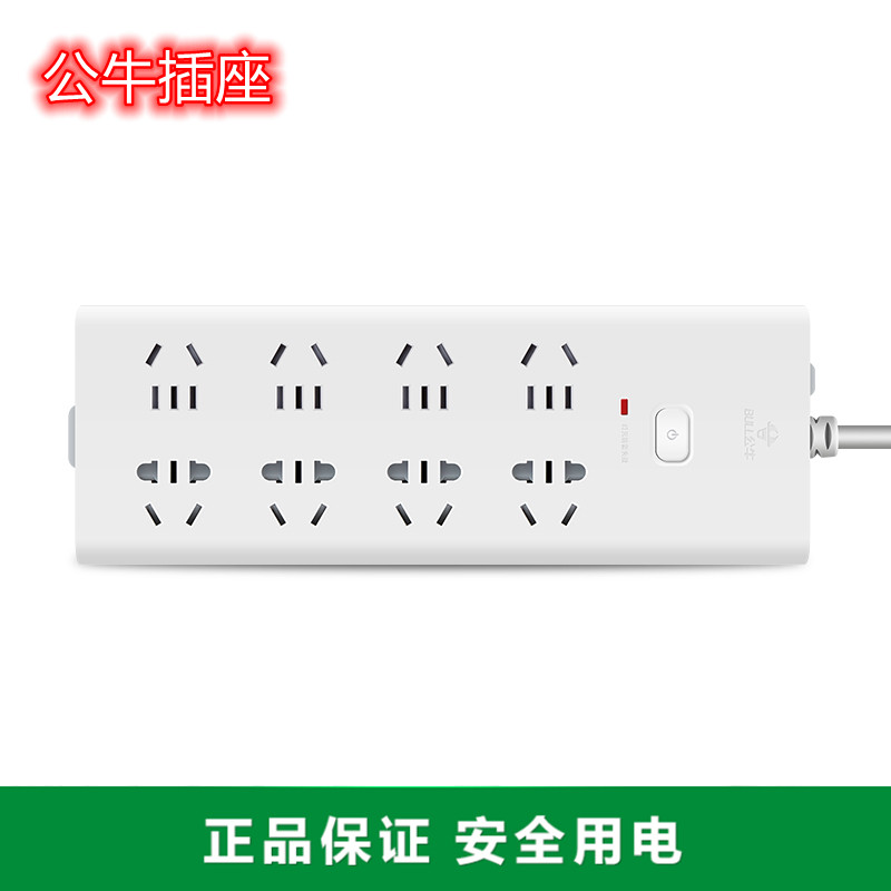 Bull Home Lightning Protection 8 Inserted Position Multipurpose Socket With Switch 3 m Extension Wire Patch Patch Extension Cord GN-H2080