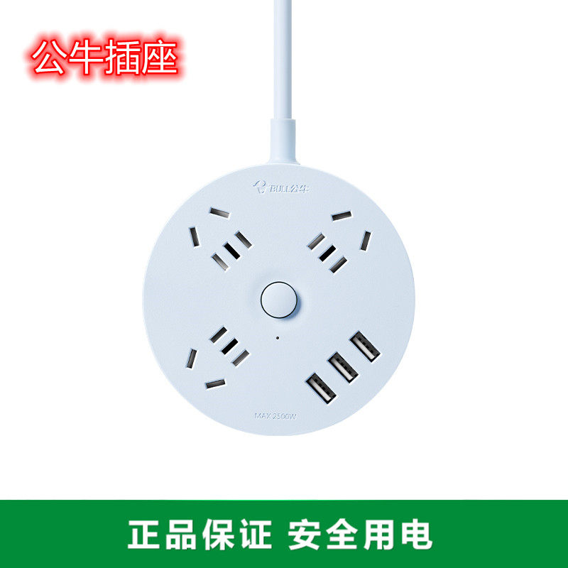 Bull Home Socket Blue Multifunction Usb Inserted Platoon Porous Inserts 1 8 rounded multipurpose extension cord R203U