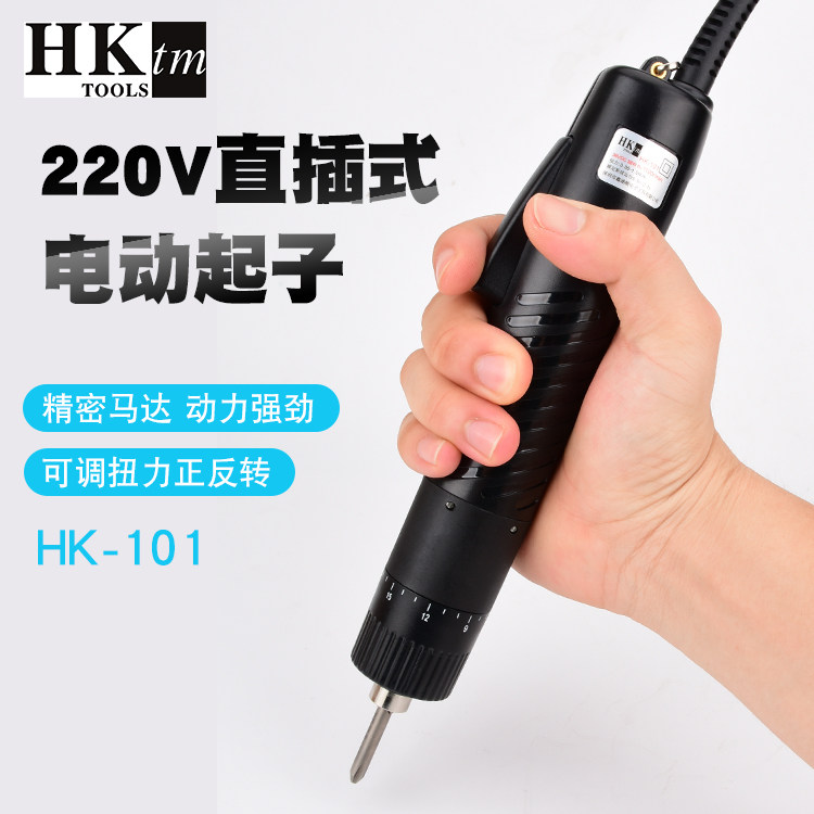 HK industrial grade high quality imported copper motor handheld electric screwdriver 101 semi - automatic electric driver