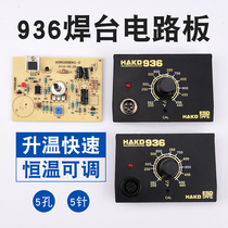 936 thermostatic welding bench circuit panel high-quality soldering iron control board A1321 heating core line Main board accessories